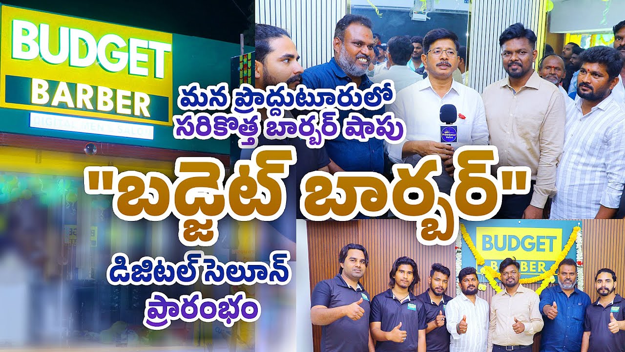 ప్రొద్దుటూరులో సరికొత్త బార్బర్ షాపు  