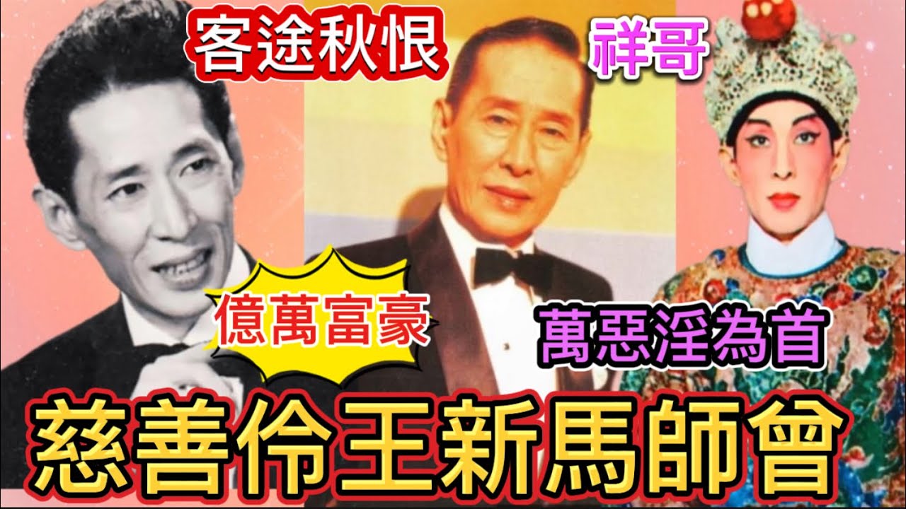 鄧永祥富門家族揭秘，四億二千萬遺產，為何子女要賣樓，為父繳付醫院費？