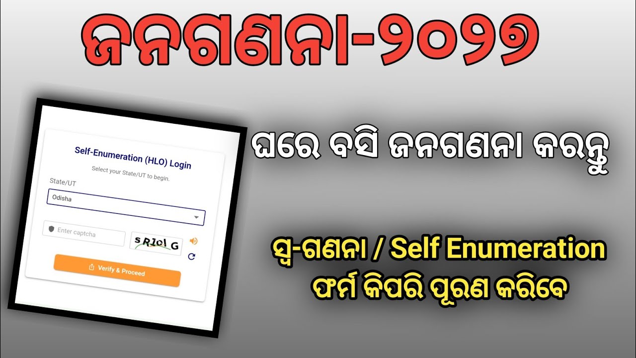 Census  2027 // Self Enumeration  // ଜନଗଣନା 2027   //  Registration Self Enumeration  