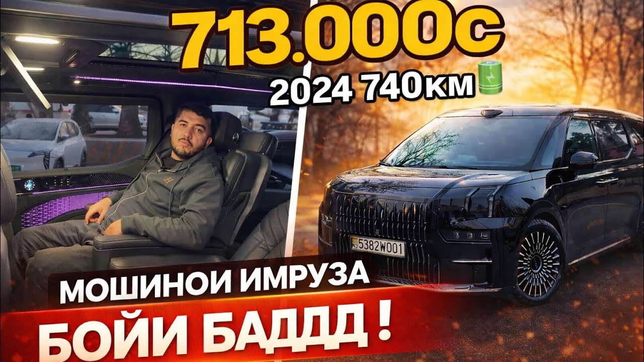 МОШИНХОИ ИМРУЗА 🚗 Модель:ZEEKR 009 Ayon s Mercedes Benz  Range Rover Toyota land Cruiser 200 Opel 