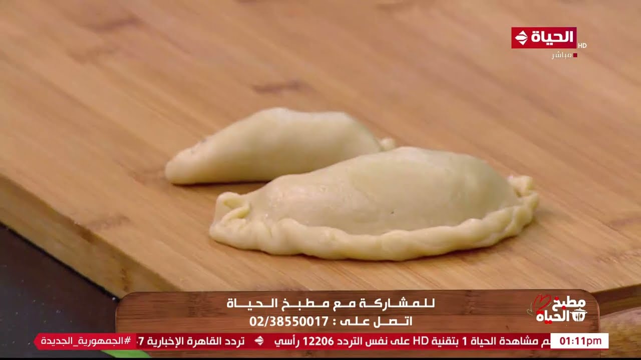 مطبخ الحياة - طريقة عمل 