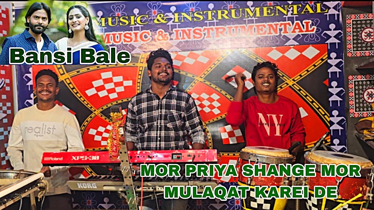 MOR PRIYA SHANGE MOR MULAQAT KAREI DE || BICKY MUSIC INSTRUMENTAL ||🎙 UMAKANT BARIK & ARCHANA PADHI
