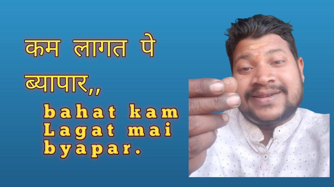 Kam Lagat Me Acha Byapar | Low Investment Business Ideas 2026 | Business Kaise Shuru Kare.#video. 