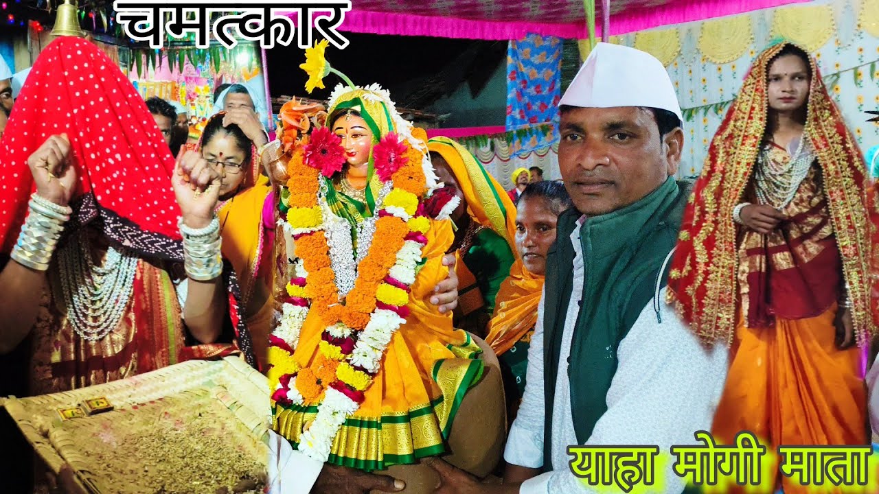 yaha mogi Mata आदिवासी कुलदेवी देवी At, Aarkati Mataji 🚩 धाम 25,2,2025