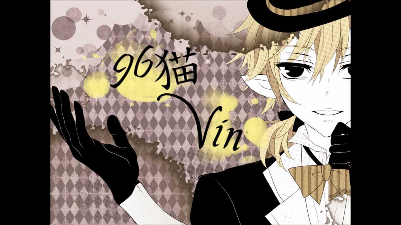 【96猫×Vin】夢喰い白黒バク【合わせてみた】