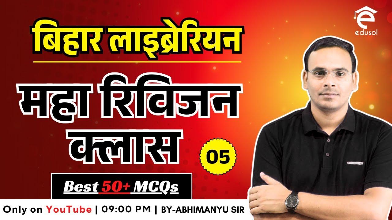 Bihar Librarian Vacancy 2025 | Bihar Librarian Marathon Class-5 | लाइब्रेरियन मैराथन | Abhimanyu Sir