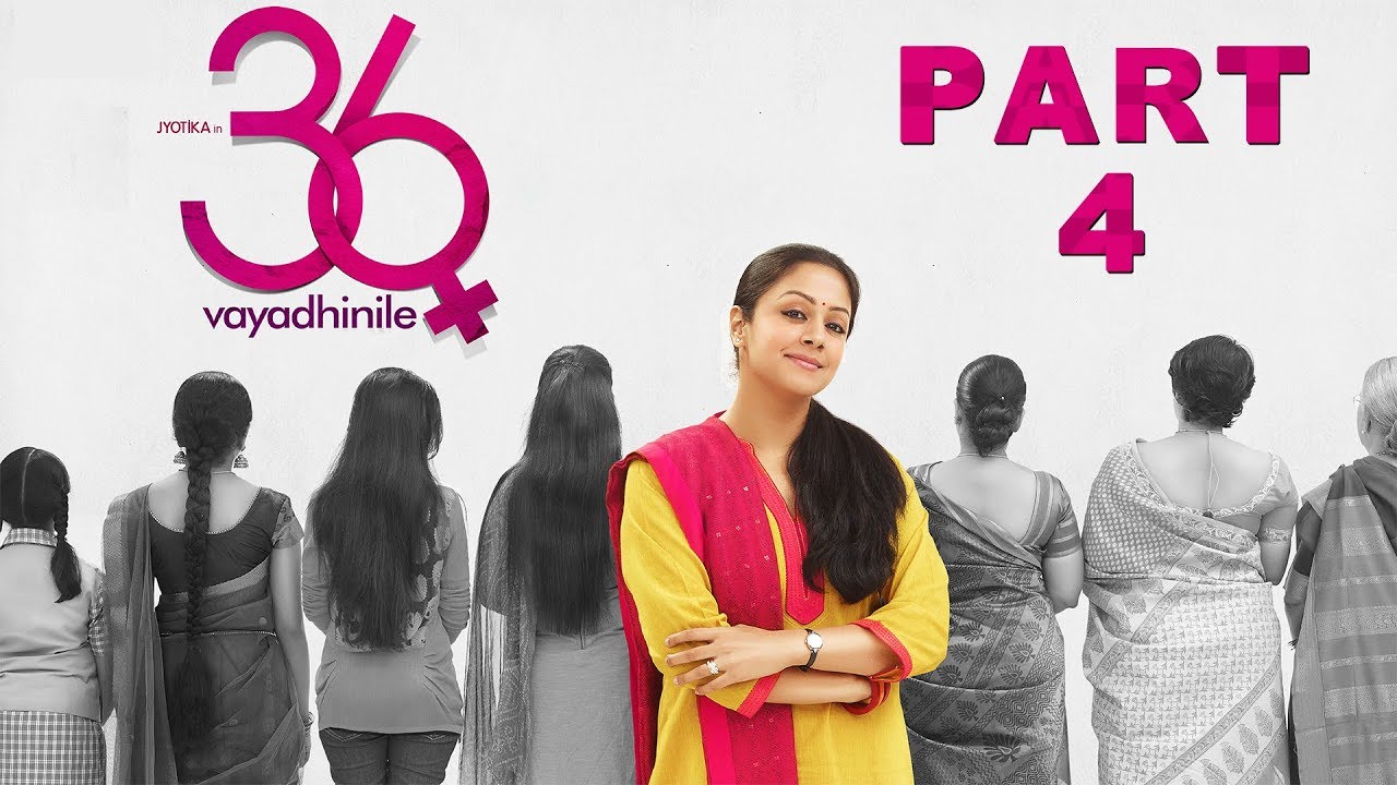 36 Vayadhinile | Tamil Movie | Part 4 | Jyothika | Rahman | (English Subtitles)