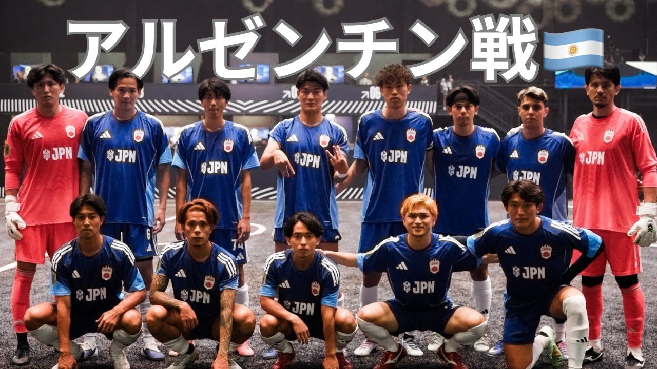 【KINGS】アルゼンチン戦を終えて🇦🇷