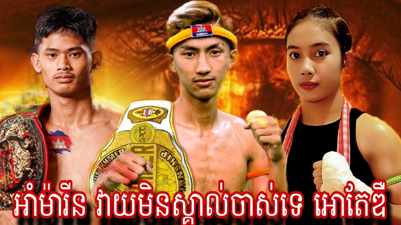 Eh Amarin ( Cambodia🇰🇭) 🆚 Dindou Kamansa (Philipine 🇵🇭) Amazing Kun khmer 12.05.2024