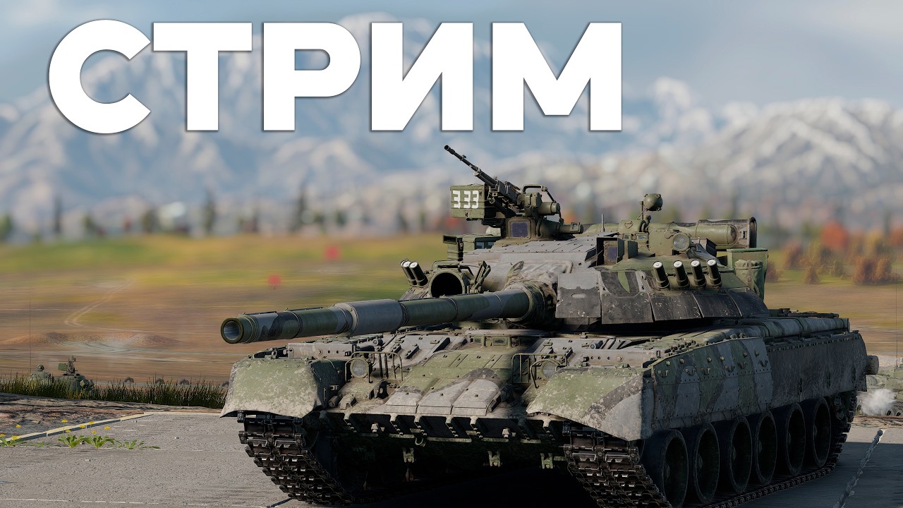 ТЕРПЛЮ ЗА ТЕБЯ этот РЕАЛИЗМ + заказы