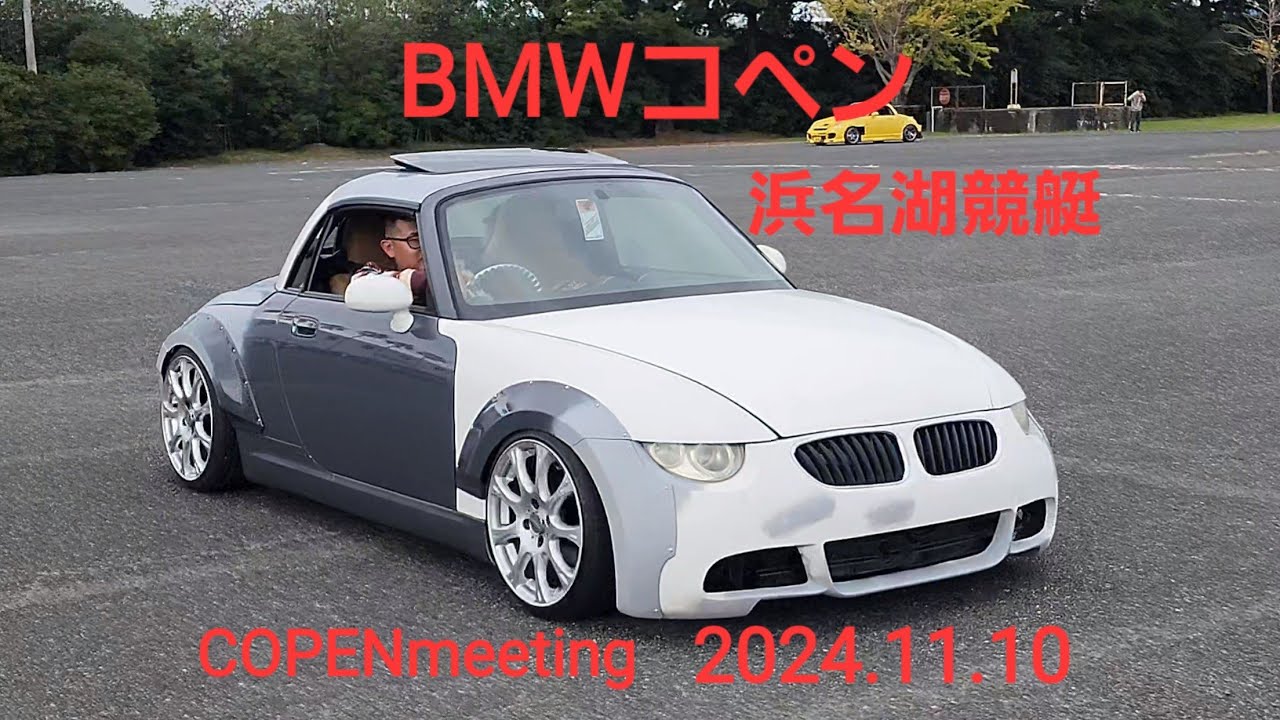 BMWコペン、リバティウォーク、極低車両続々、COPENmeeting浜名湖競艇2024.11.10