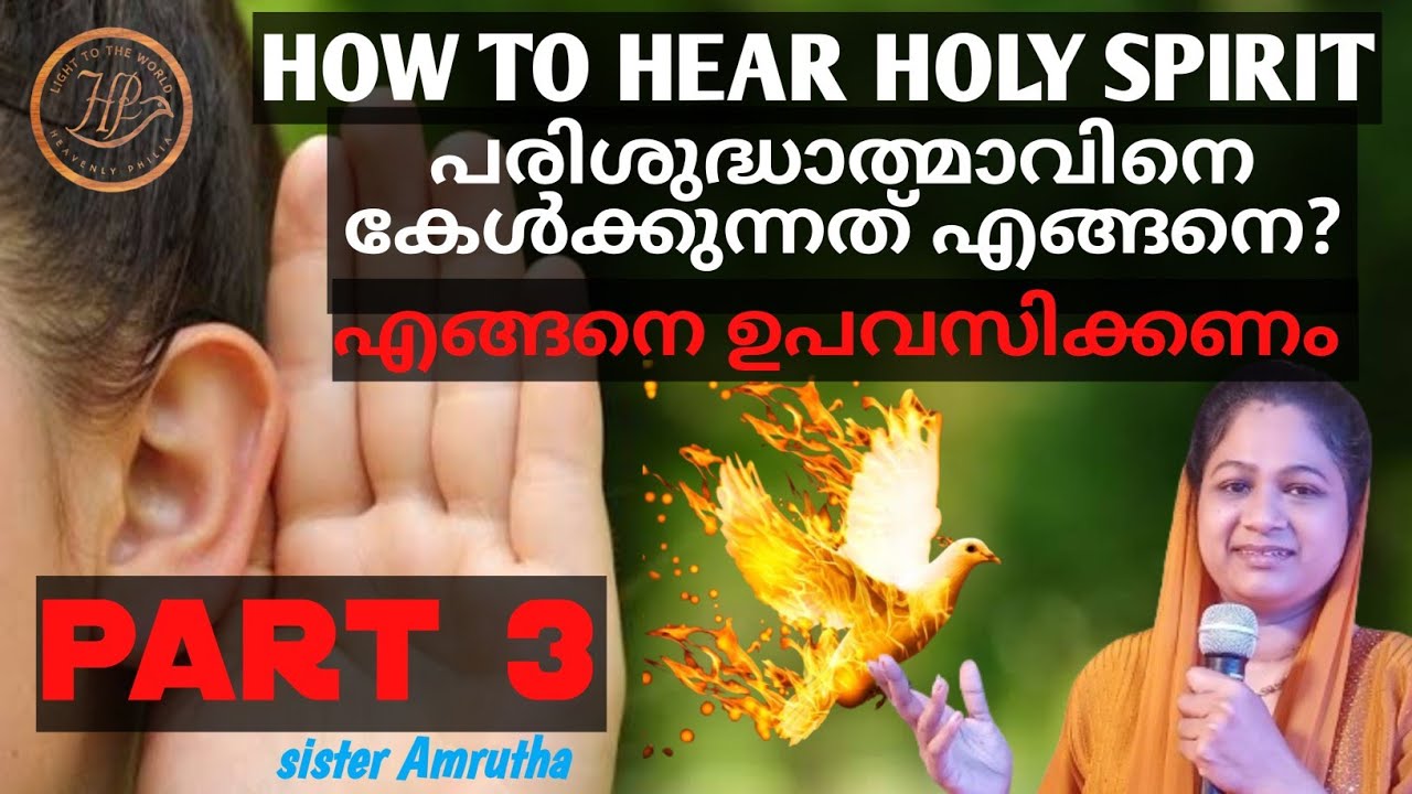 🔥ഉപവസിച്ച് പ്രാർത്ഥിക്കുമ്പോൾ പ്രാർത്ഥന മുറിയിൽ സംഭവിച്ചത്🔥/Importance of Fasting.SISTER AMRUTHA