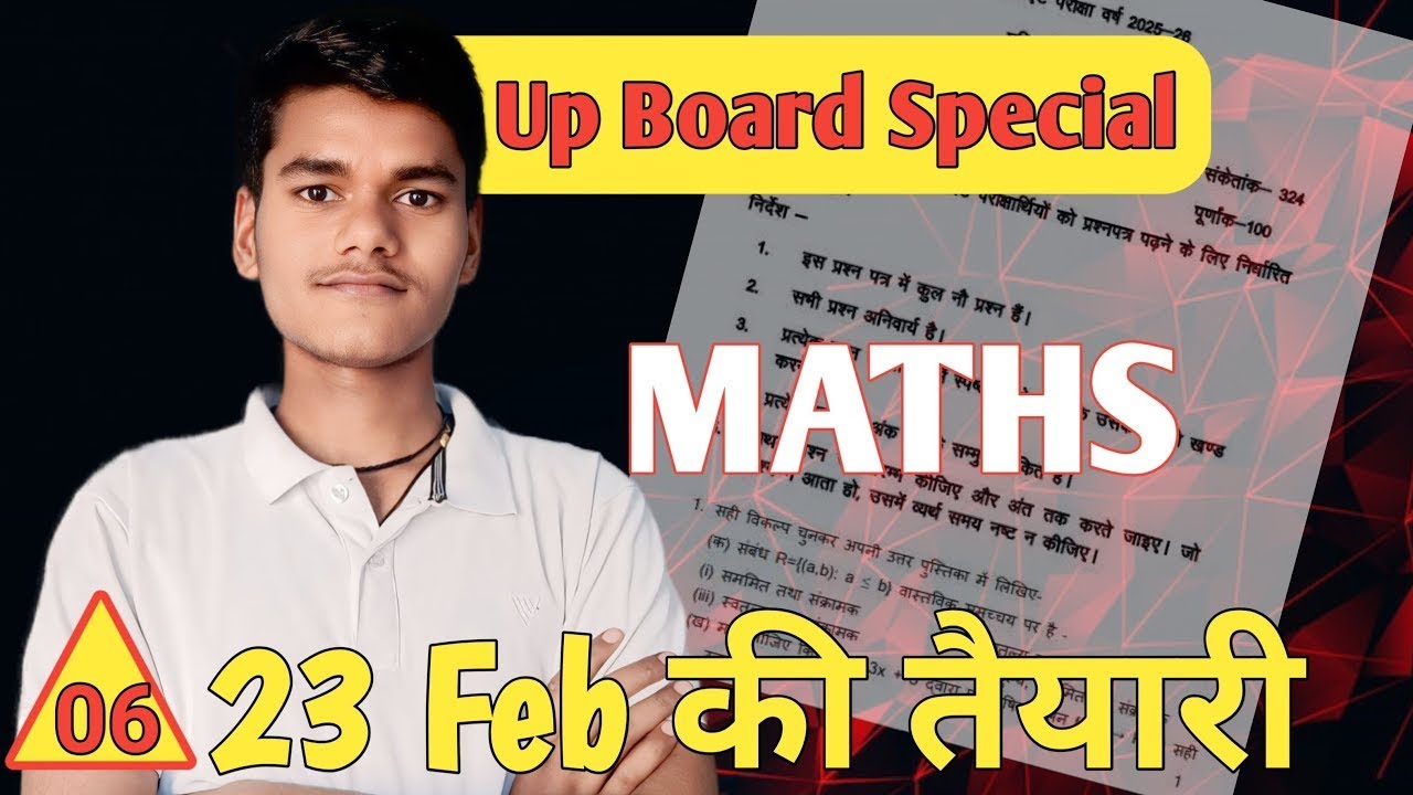 Part 07 Up Board Most Important Question ❓ Class 12 by Akash Sir