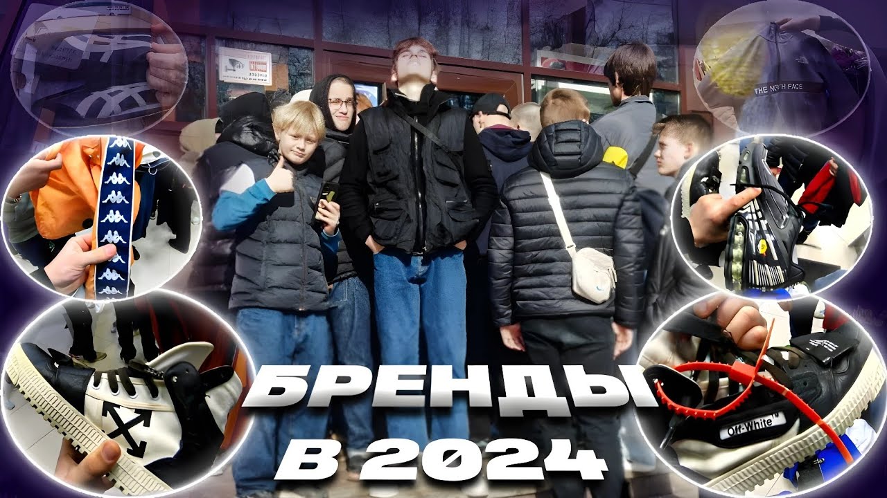 OFF-WHITE ЗА 1.000$?!? | ЖИРНЫЙ ЗАВОЗ | (TRUE RELIGION,OFF-WHITE,NIKE TN)