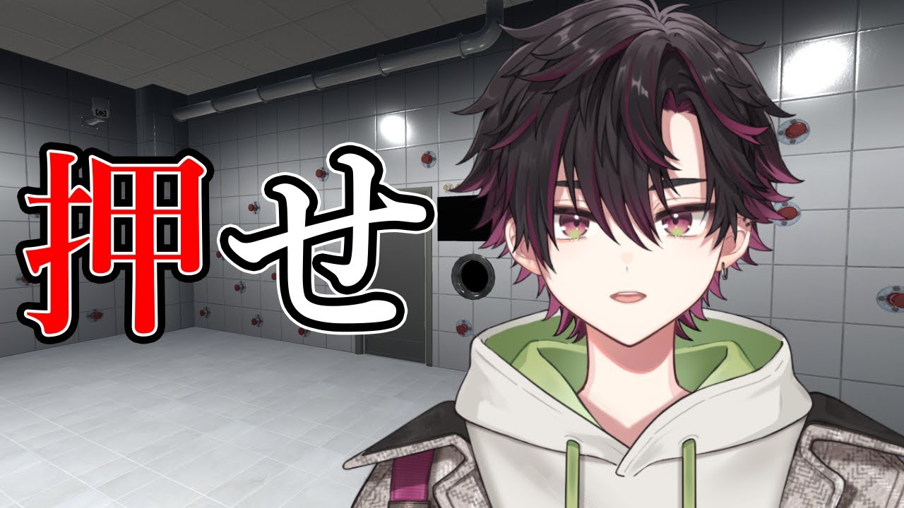 【押してだめなら押してみろ】全部押してみた【酒寄颯馬/にじさんじ】