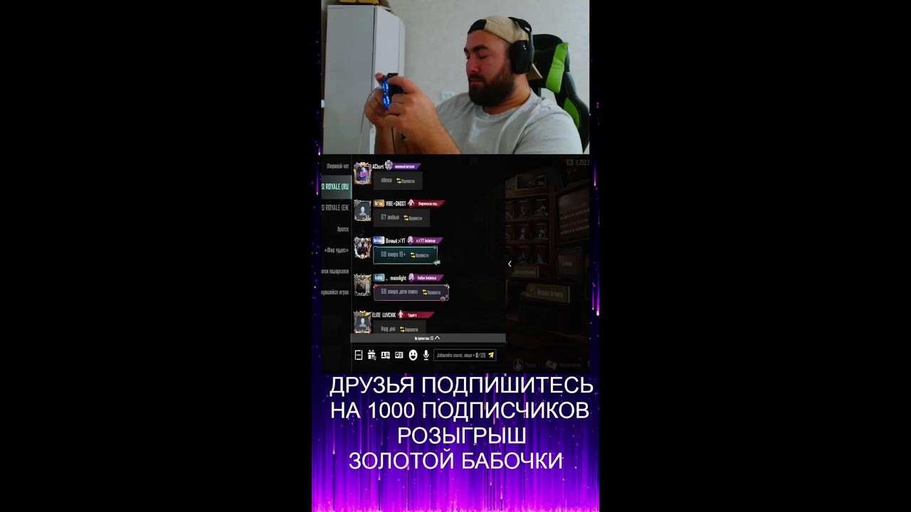 НОВЫЙ СЕЗОН МЕТРО РОЯЛЬ!!!В ПОИСКАХ ЗОЛОТОЙ БАБОЧКИ!!!PUBG MOBILE
