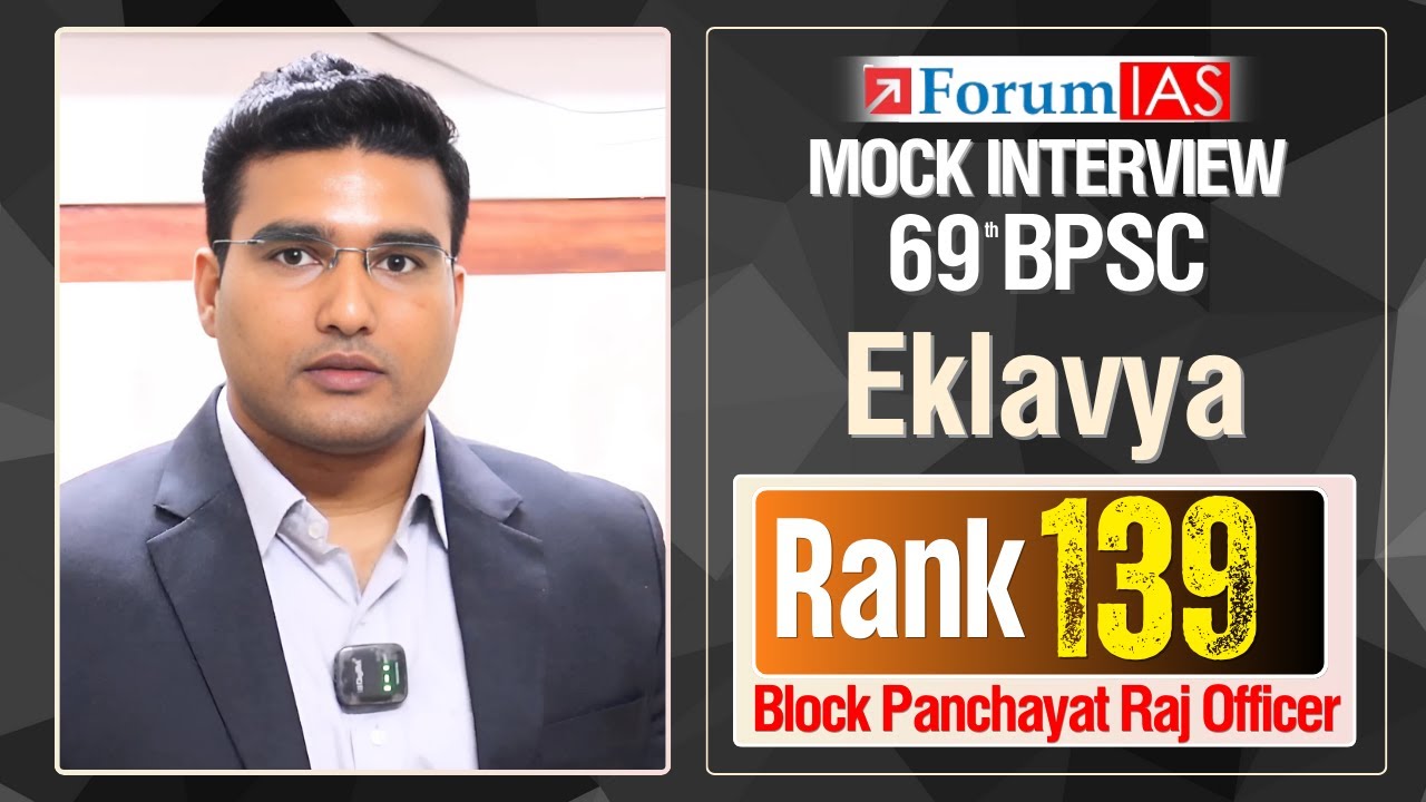69th BPSC Topper Eklavya | 69 BPSC Rank 139 | BPSC Mock Interview | ForumIAS Patna Center
