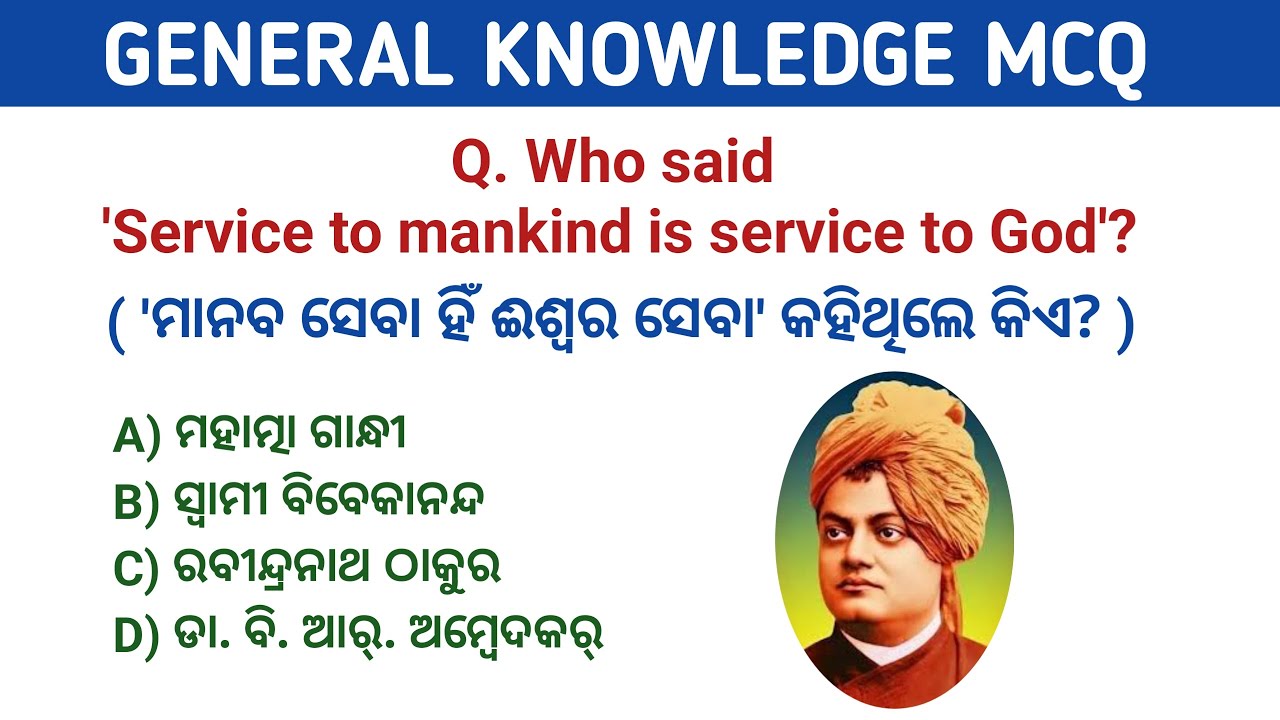 General knowledge mcq // ltr exam gk // Top 10 general knowledge