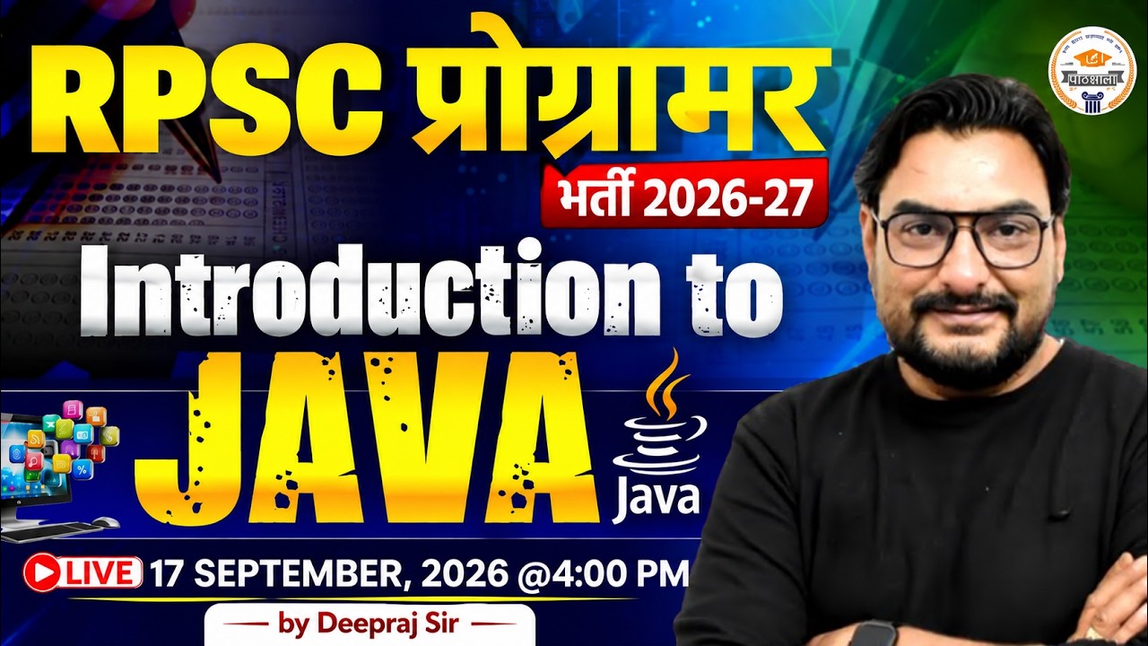RPSC Programmer Classes 2026 | JAVA Introduction Class | Complete Java Basics | Deepraj Sir