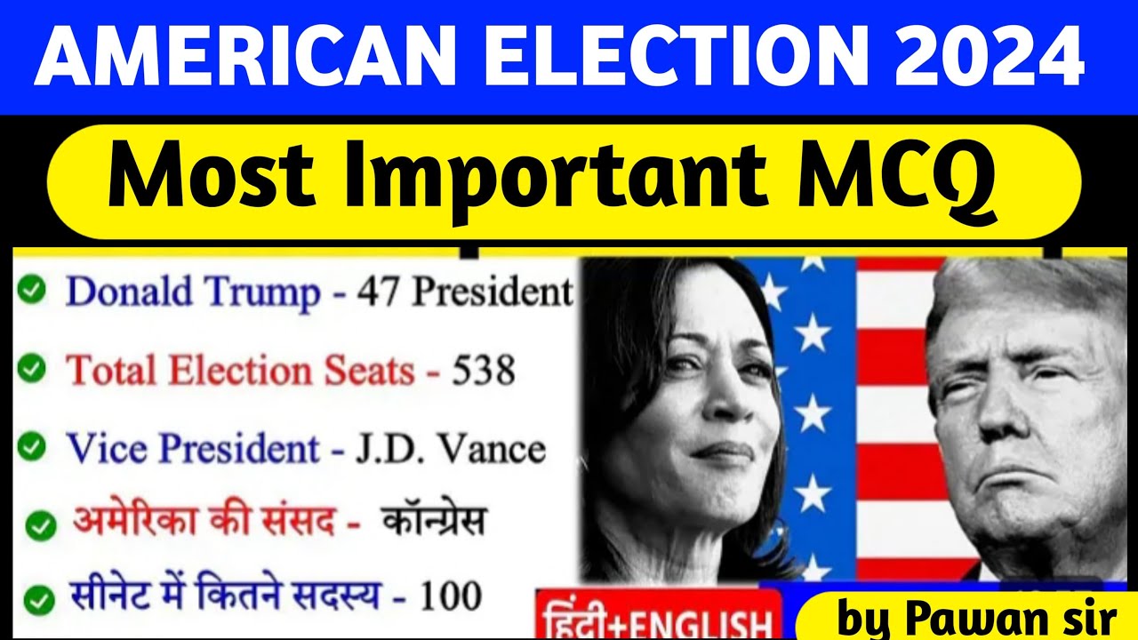 US Presidential Election 2024  | Donald Trump 47 President | US Election MCQ 2024 | Current Affairs