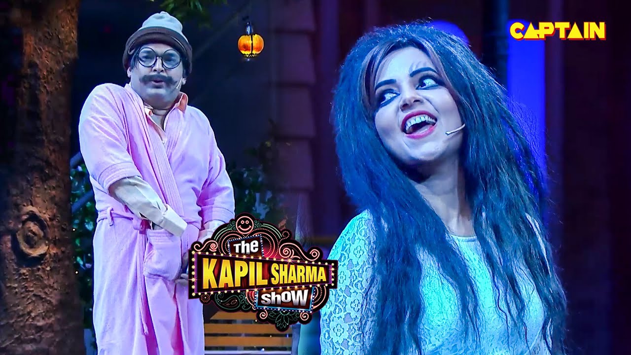 जब राजेश अरोड़ा का हुआ भूतनी के साथ सामना | Rajesh Arora Comedy | Best Of The Kapil Sharma Show