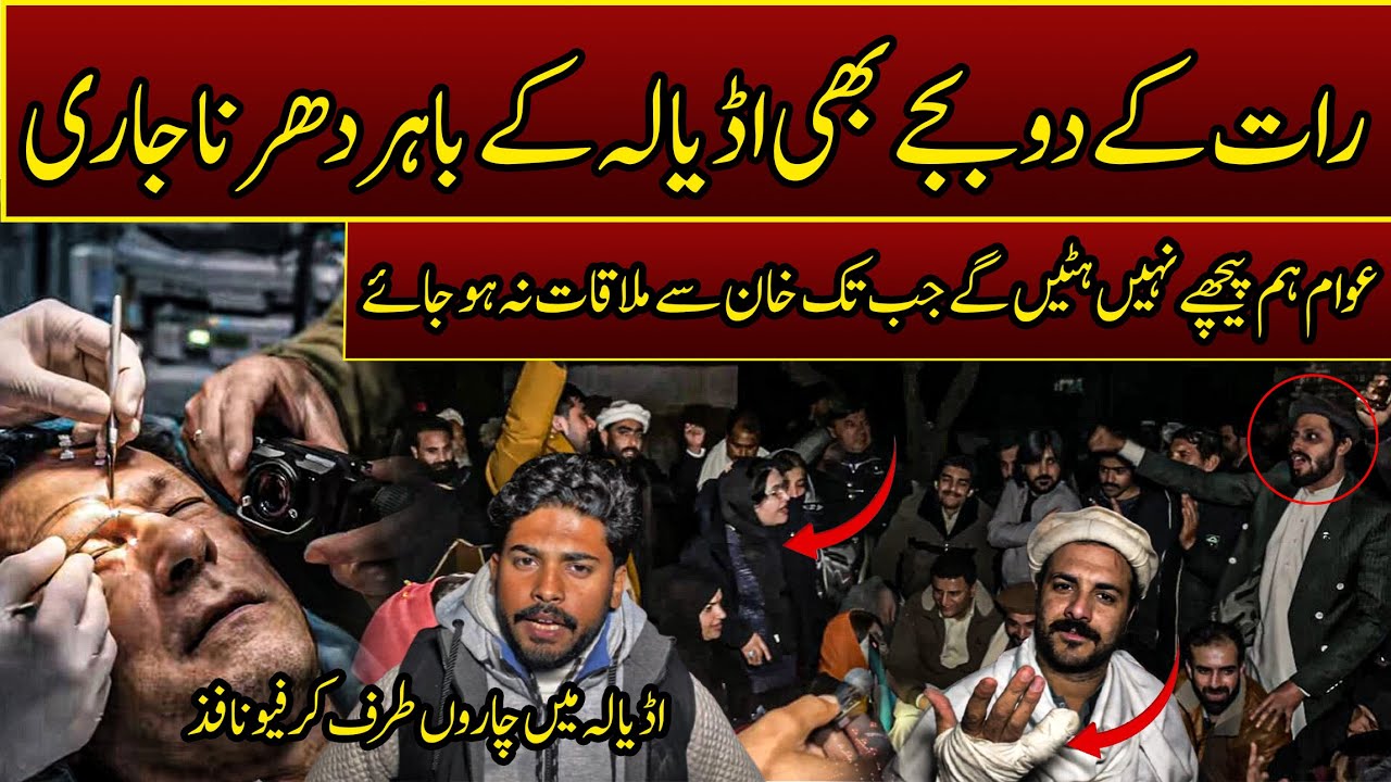 Adiala Jail Protest Continues at 2 AM | Public Refuses to Back Down