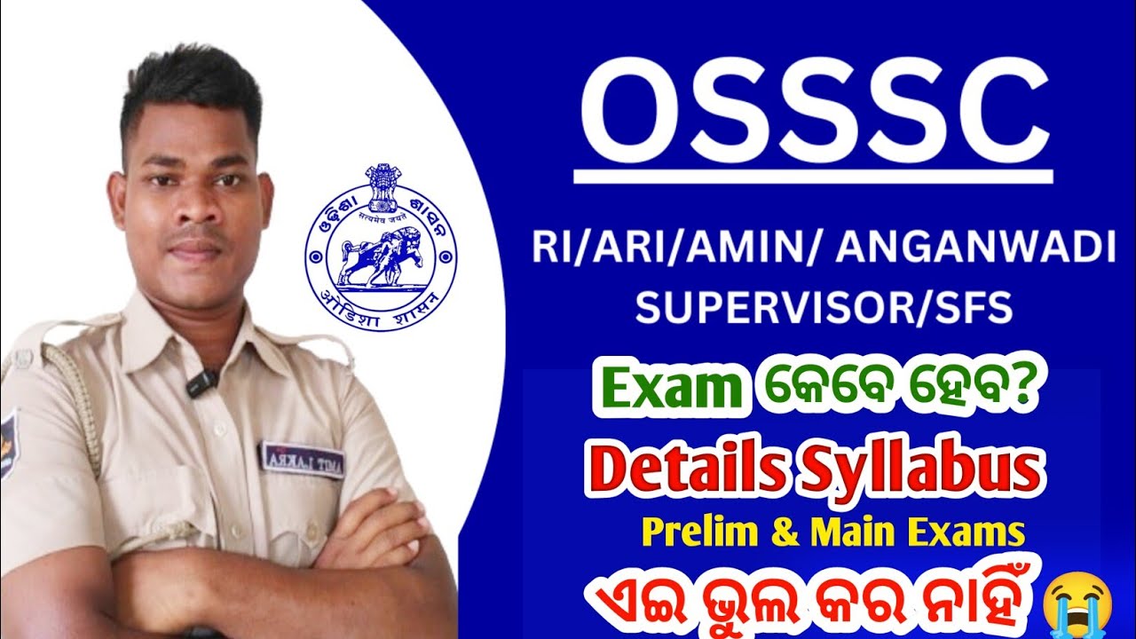 OSSSC RI AMIN ICDS SFS EXAM 2024 || Complete Syllabus || Exam Pattern  & Full Notification Analysis
