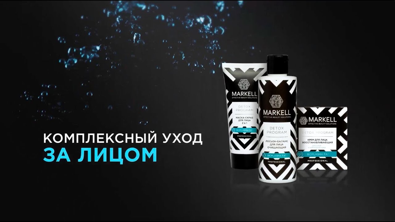 DETOX. Новая серия от MARKELL