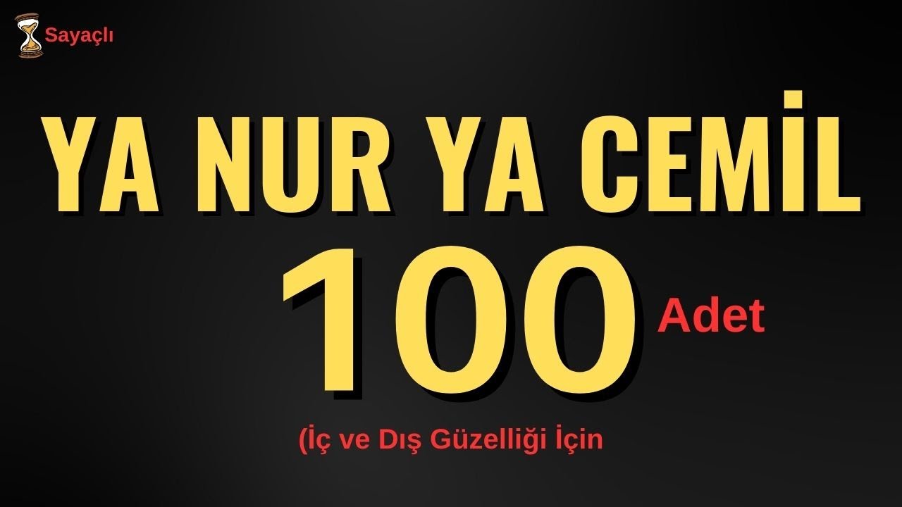 YA NUR YA CEMİL 100 ADET - YA NUR YA CEMİL ZİKRİ 100 DEFA - YA NUR YA CEMİL - AN NUR  AL JAMIL 100