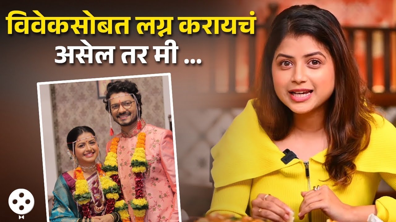 विवेक सांगळे सोबत अफेयर आणि लग्नाच्या चर्चा खऱ्या की खोट्या? अखेर तन्वी मुंडलेने केला खुलासा...NI4