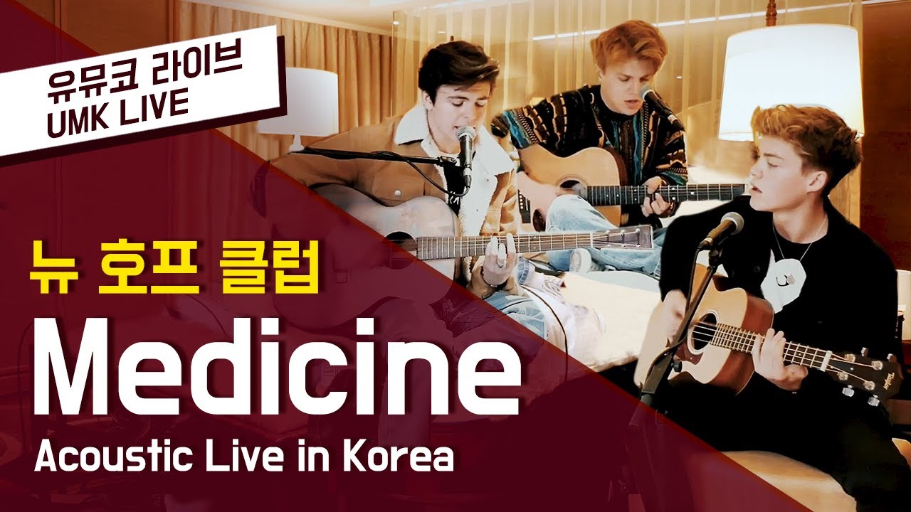 New Hope Club 뉴 호프 클럽 - 'Medicine' Live in Korea Ver. (한글 자막)