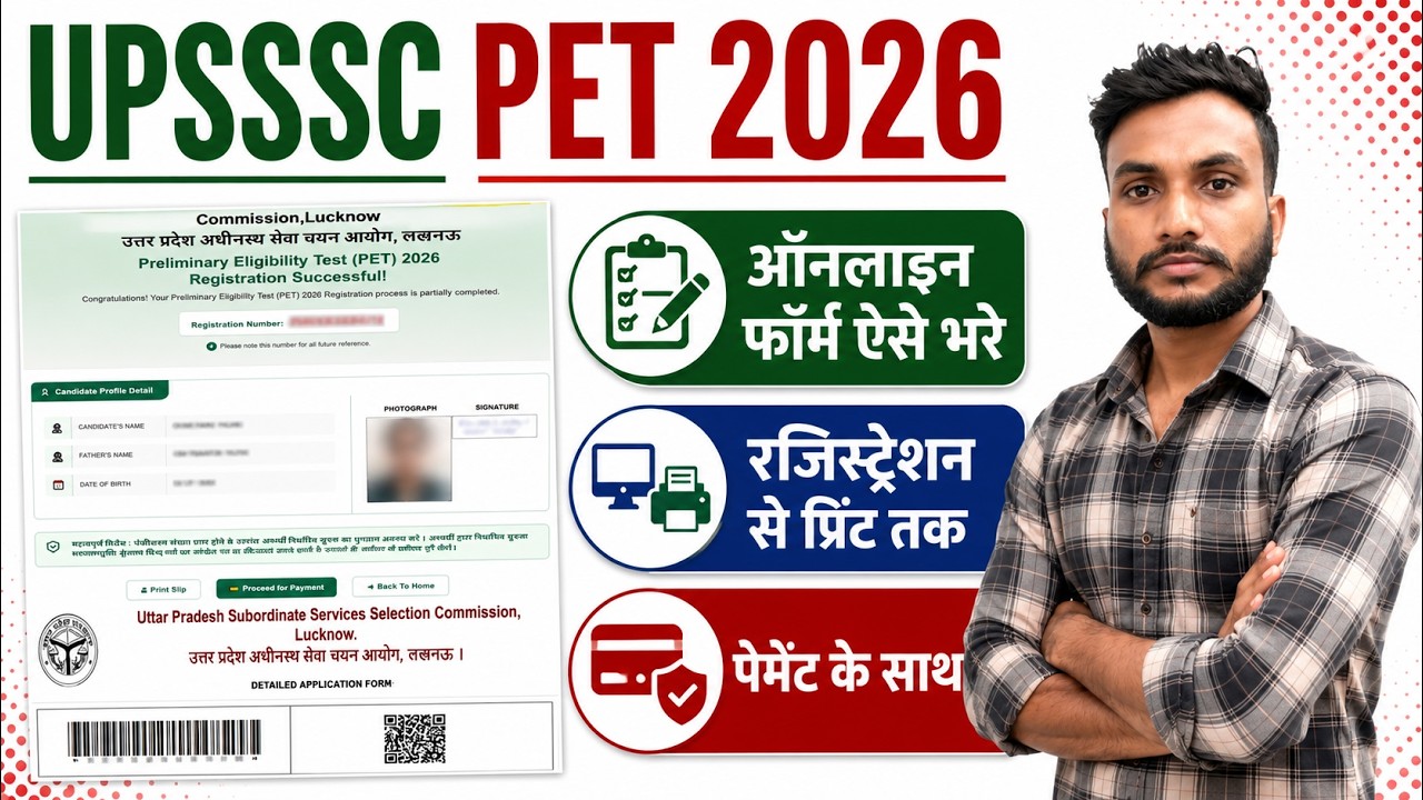 PET Form Fill UP 2026 | UPSSSC PET Online Form 2026 kaise Bhare | How To Fill UPSSSC Pet Online Form