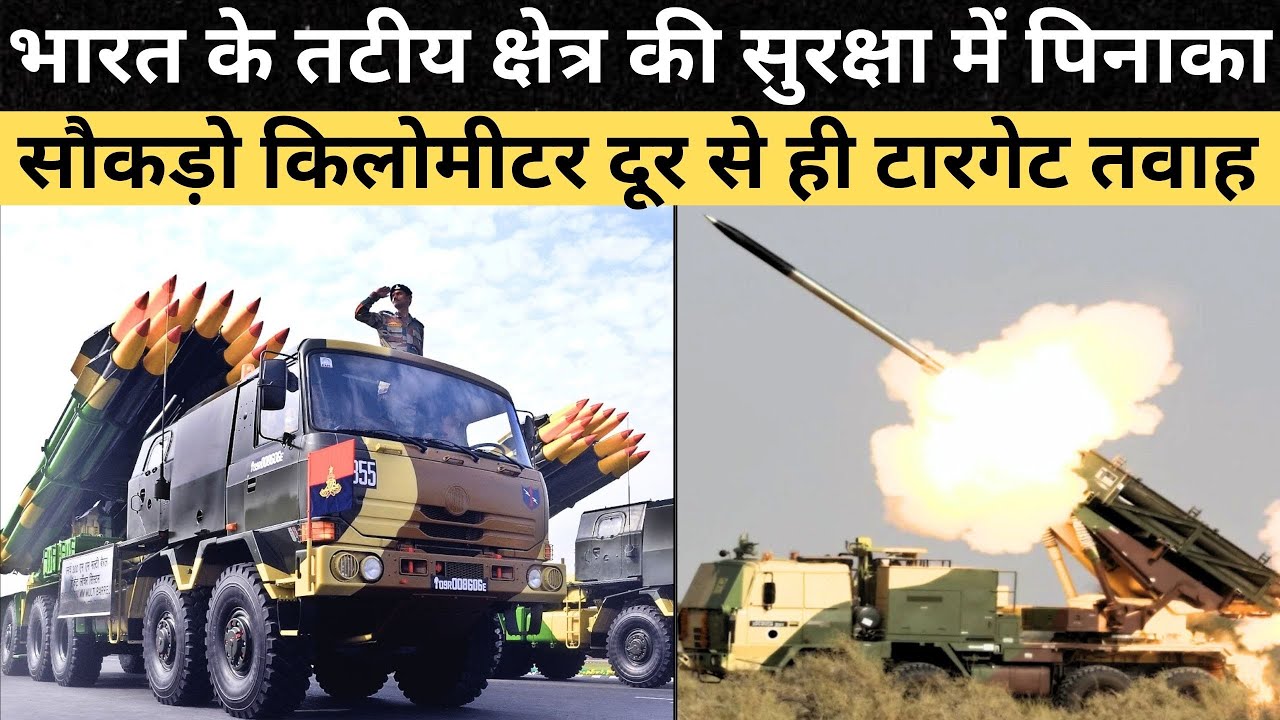 India's Coastal Defence Gets MASSIVE Boost with New 300km Guided Rocket | Dynamic Defence