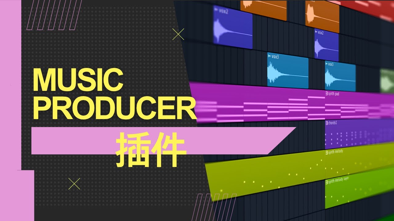 FL Studio 25 評測