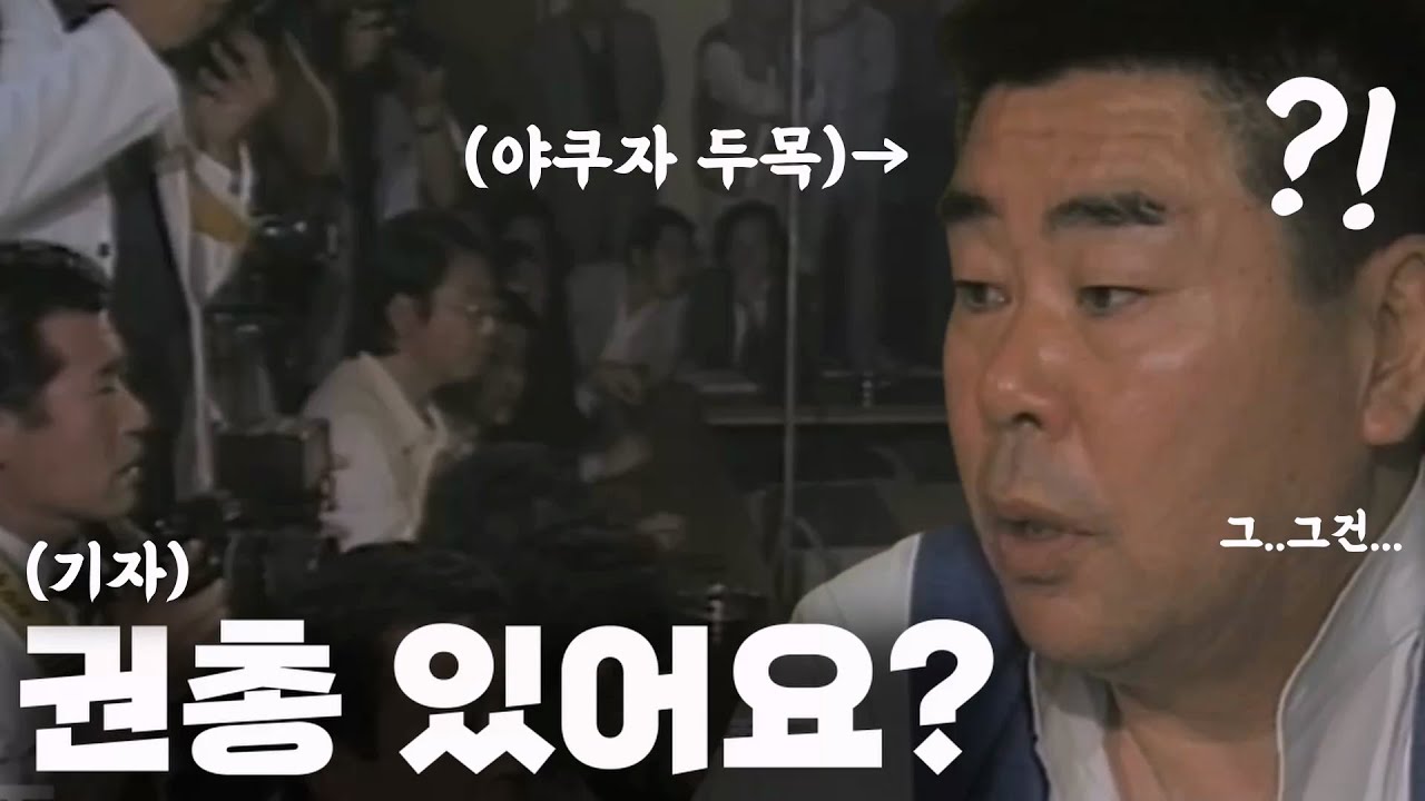 곤란한 질문을 받은 일본 최강의 야쿠자 [카모다 시게마사]