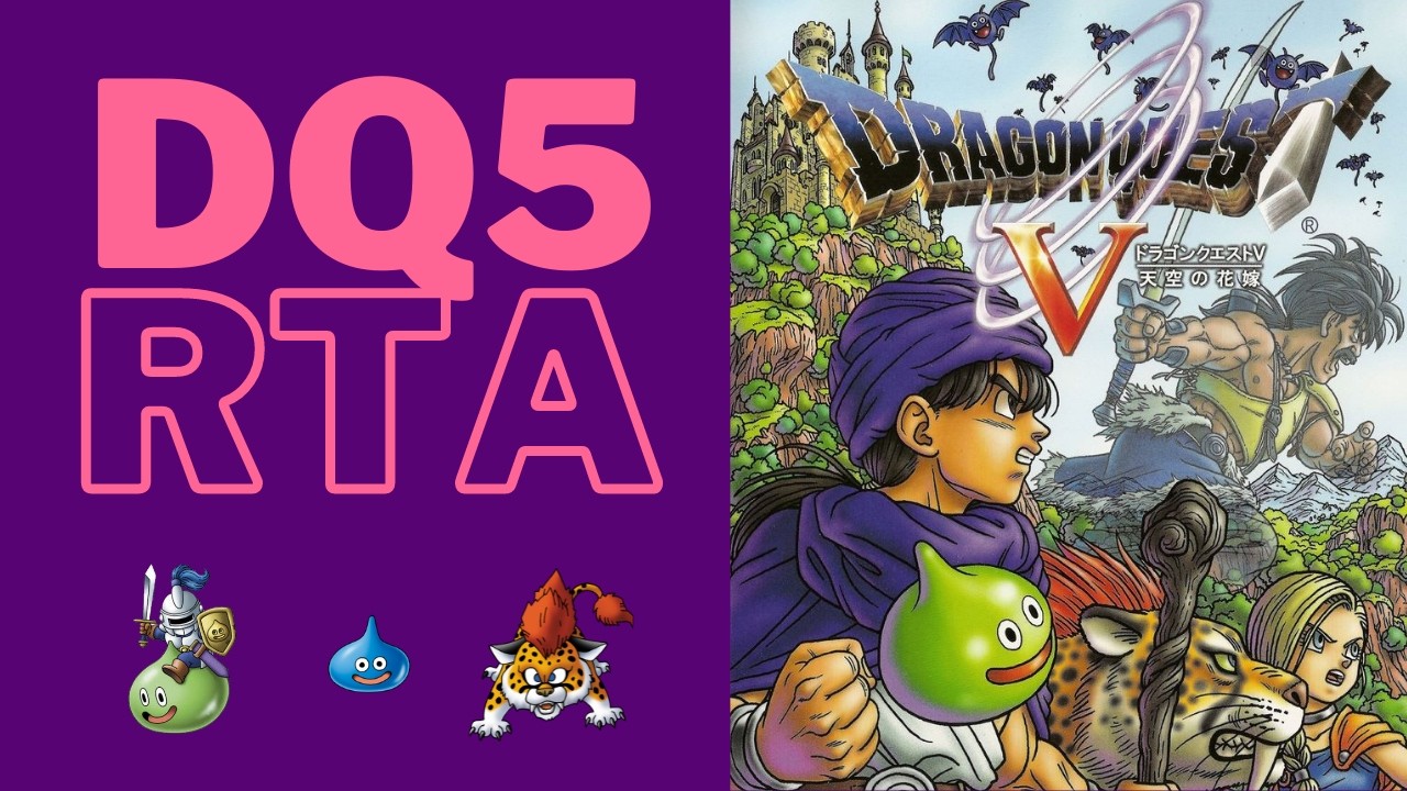 【ドラクエ5】DQ5RTA【Vtuber】