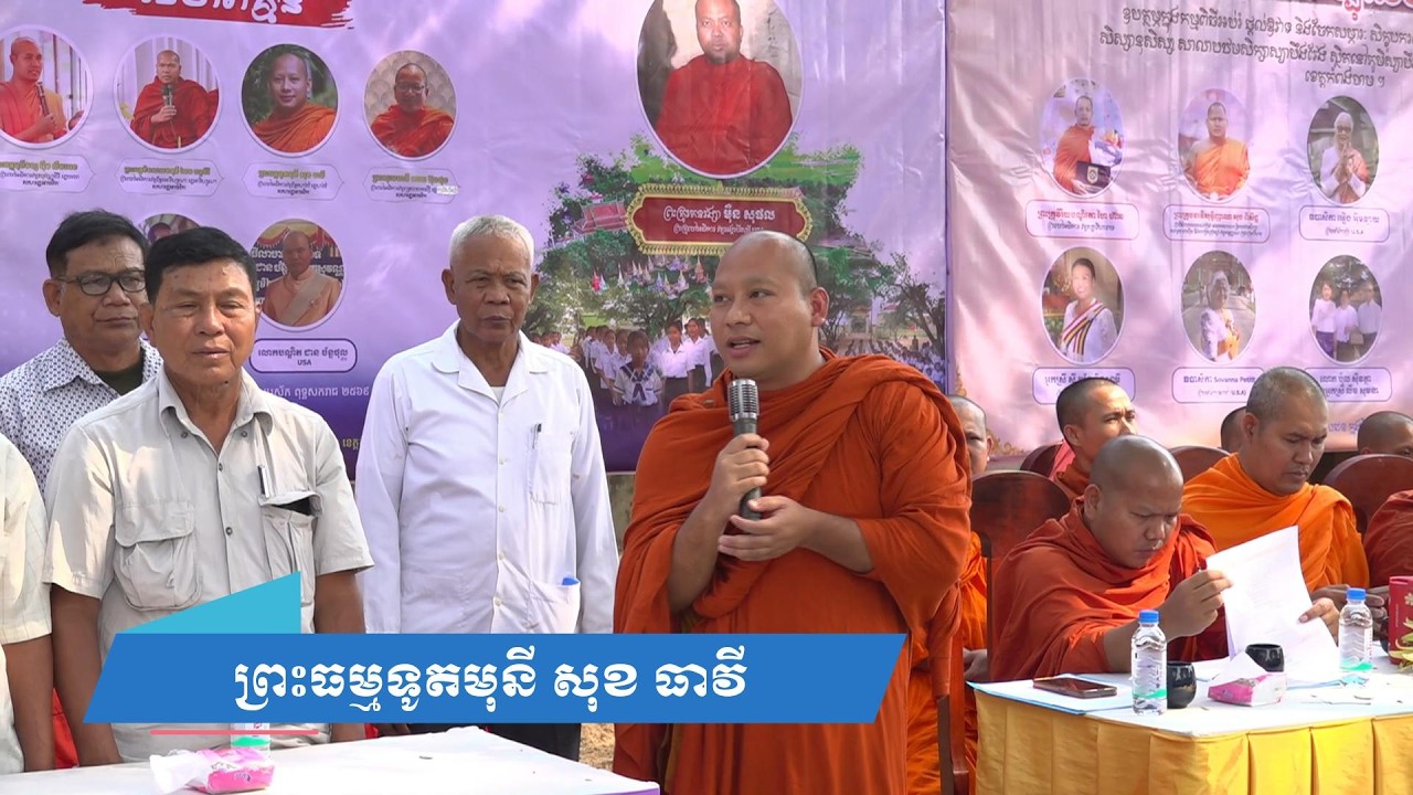 ផ្តល់ឱវាទ ភាគ៤