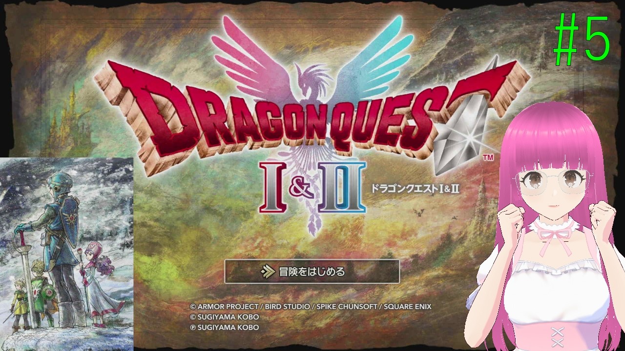 ドラゴンクエスト2 HD-2D版(Switch2版)はじめました #5 【ネタバレ注意】