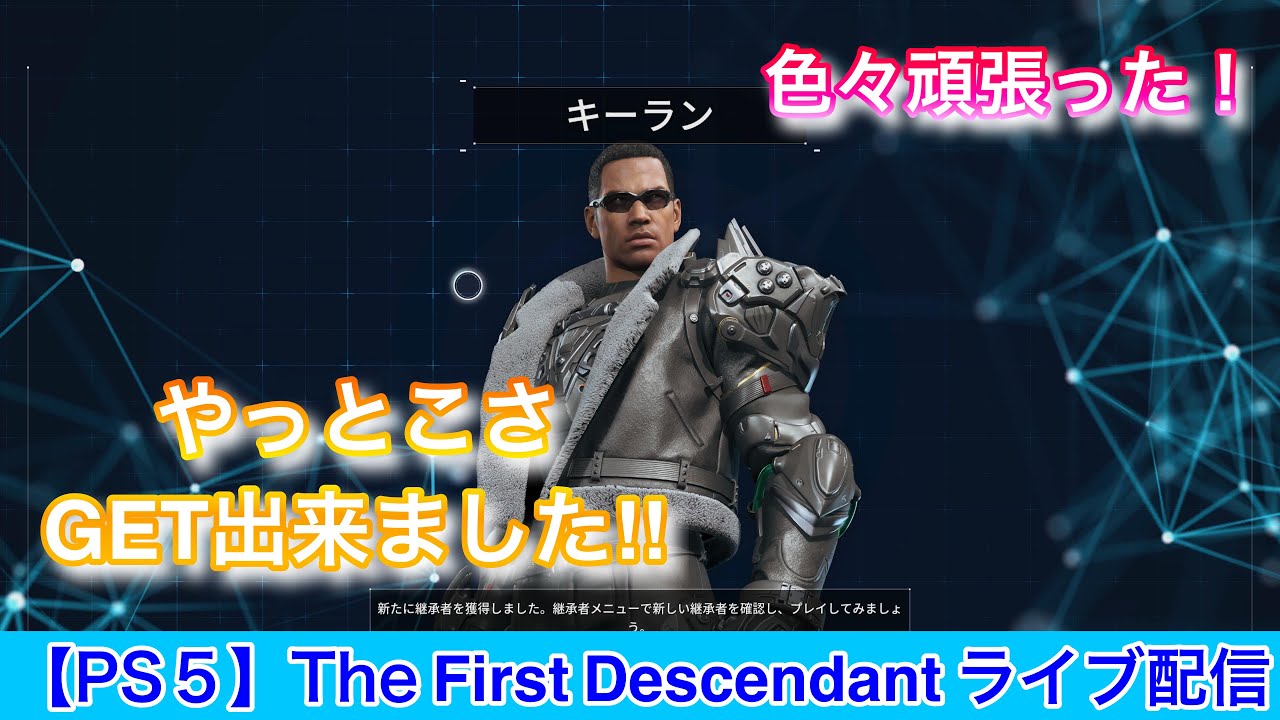 The First Descendant[PS5]Part107!