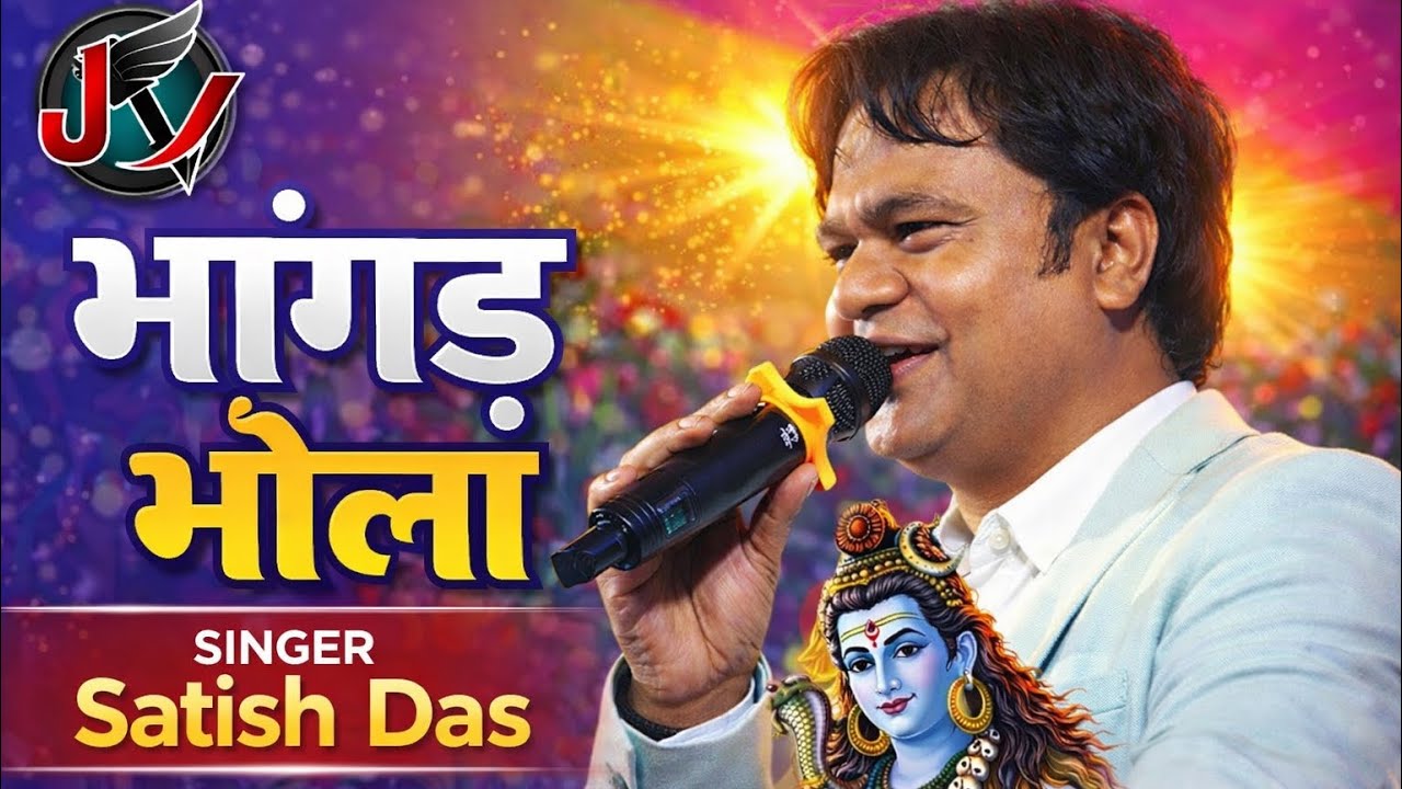 Bhangad Bhola || Nonstop Jagaran Songs || SATISH DAS || Live Stage Show