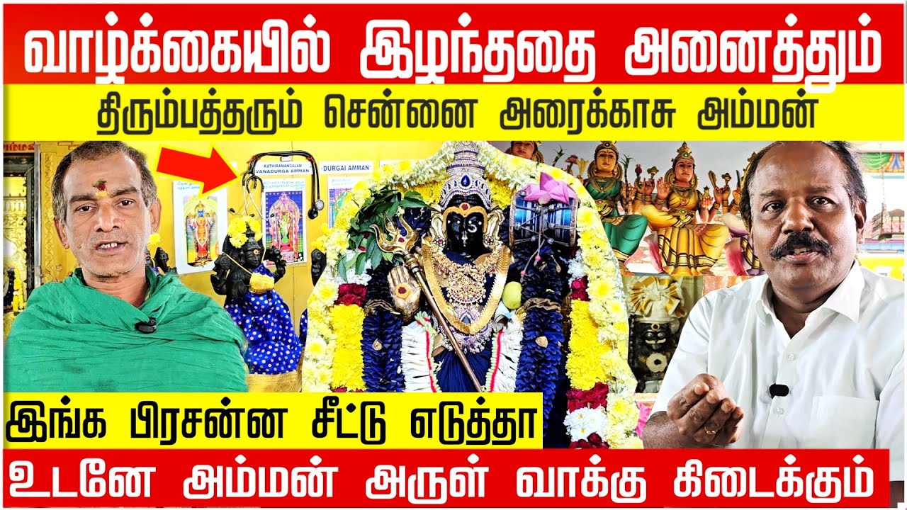 Chennai Temple Mystery: 108 Ammans in One Place (Rathinamangalam) 😱