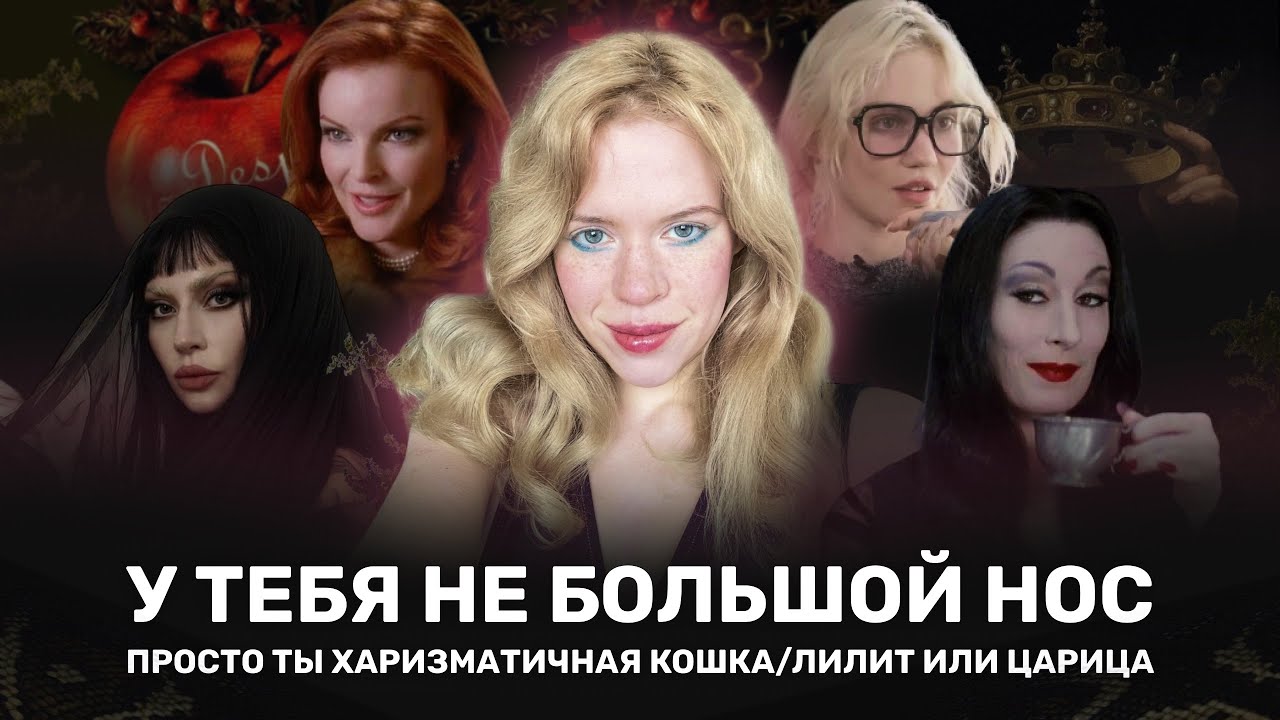 НОС КАК ЧАСТЬ ХАРИЗМЫ. После этого видео вы полюбите ваш нос. 🥸