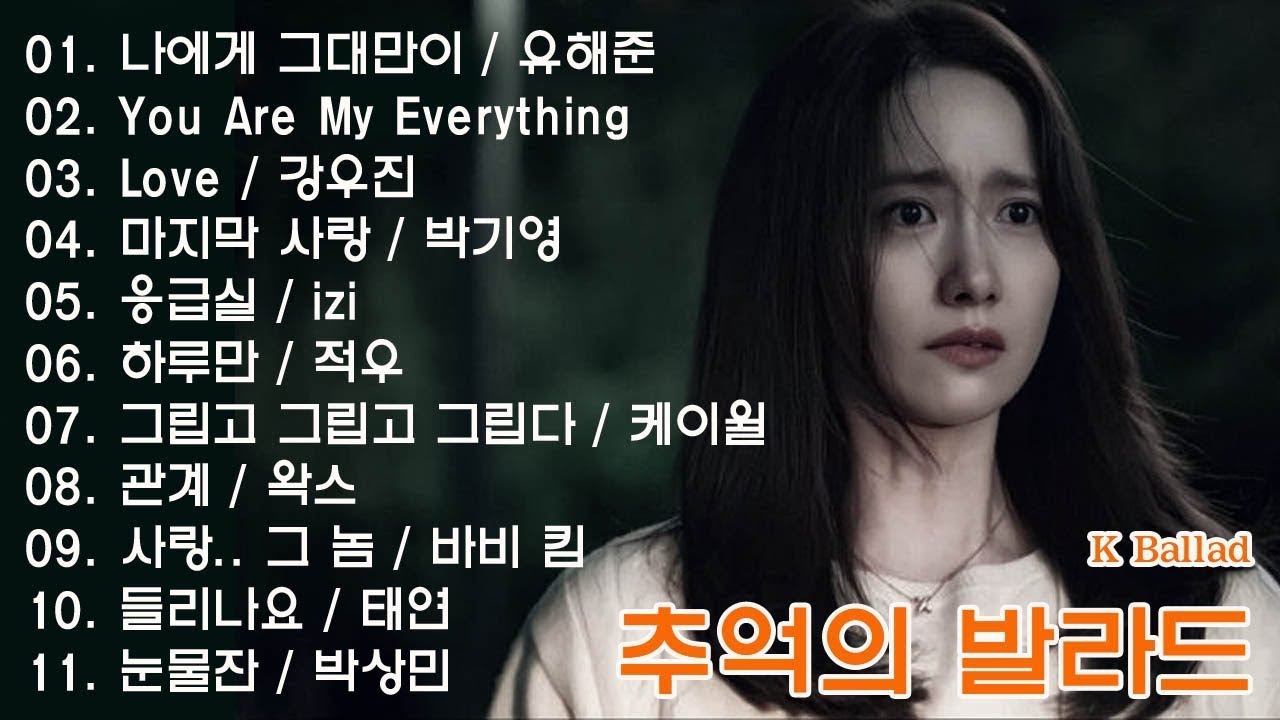 90년대 감성 가득한 한국 락발라드❣️ 가슴을 울리는 락발라드 레전드️🎺고음으로 감성을 자극하는 90~2000년대 명곡들