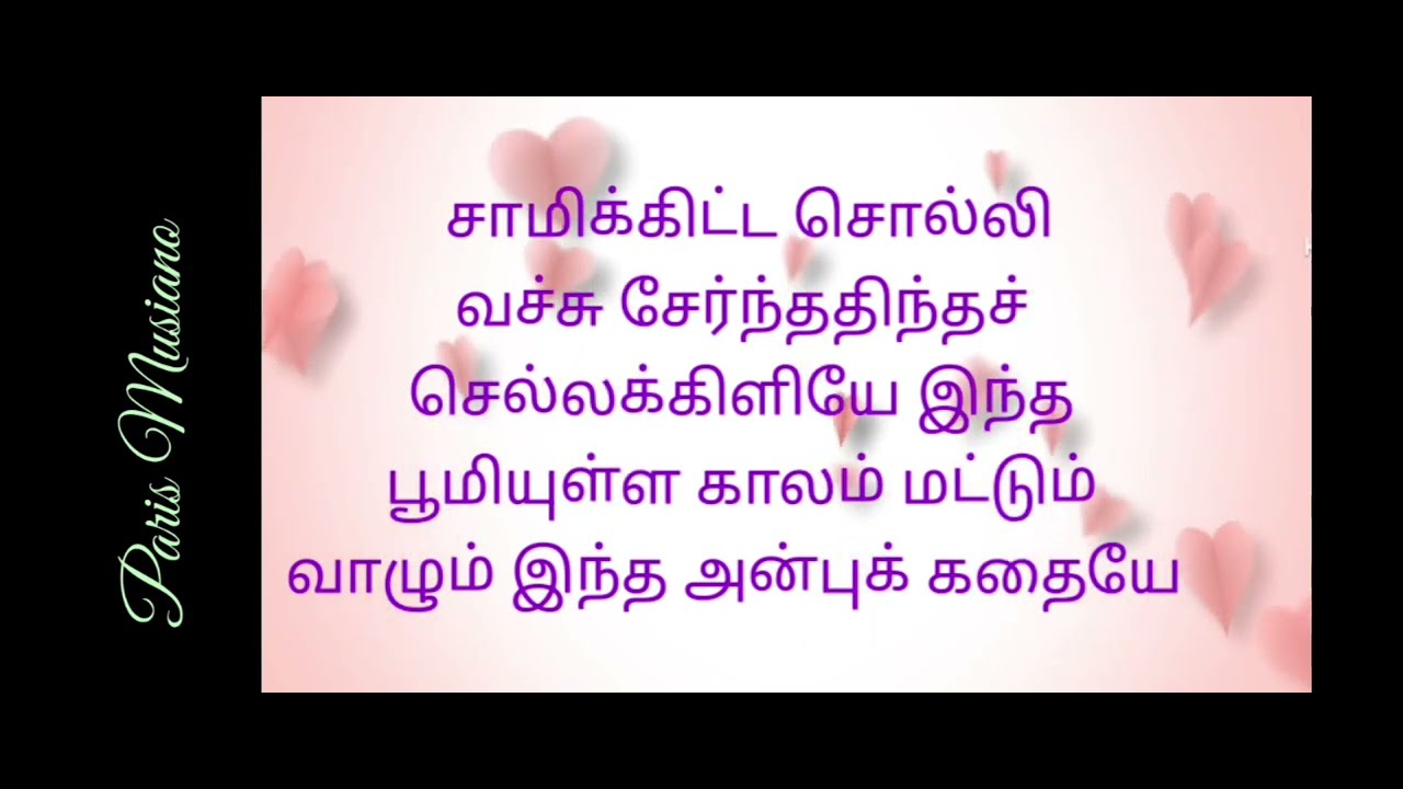 Saamikite Solli vechu Karaoke For Male singers #spb #sjanaki #ilayaraja#tamilkaraoke songs   2024🎧