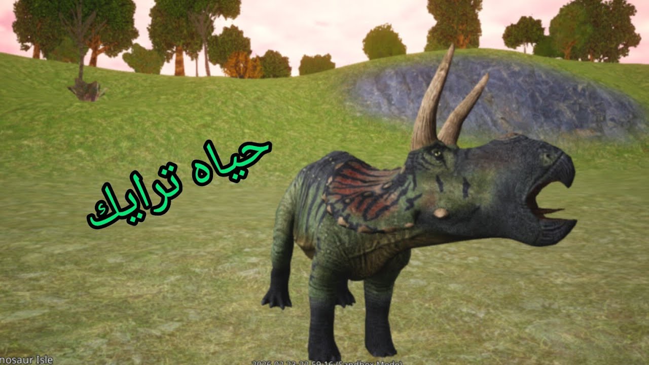 حياه ترايك:دباباه قاهره:(the cursed dinosaur) 