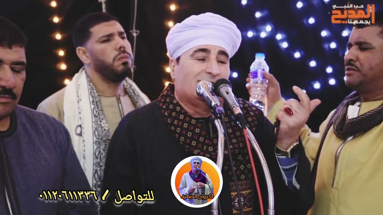 يا مسافر الي الاحباب صب دمعي علي الاعتاب كروان الصعيد الشيخ نشيد السكري حفلة ال عبيد فزارة  القوصيه 