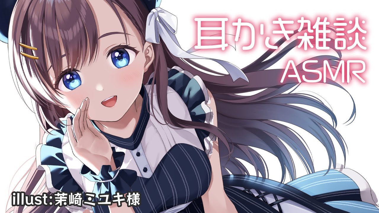 【ASMR】耳かき雑談 / ささやき【KU100】
