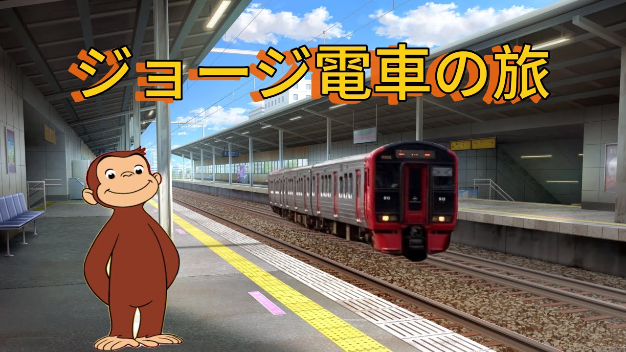 (食事中は見ないで)電車旅してみた！#おさじょマニア