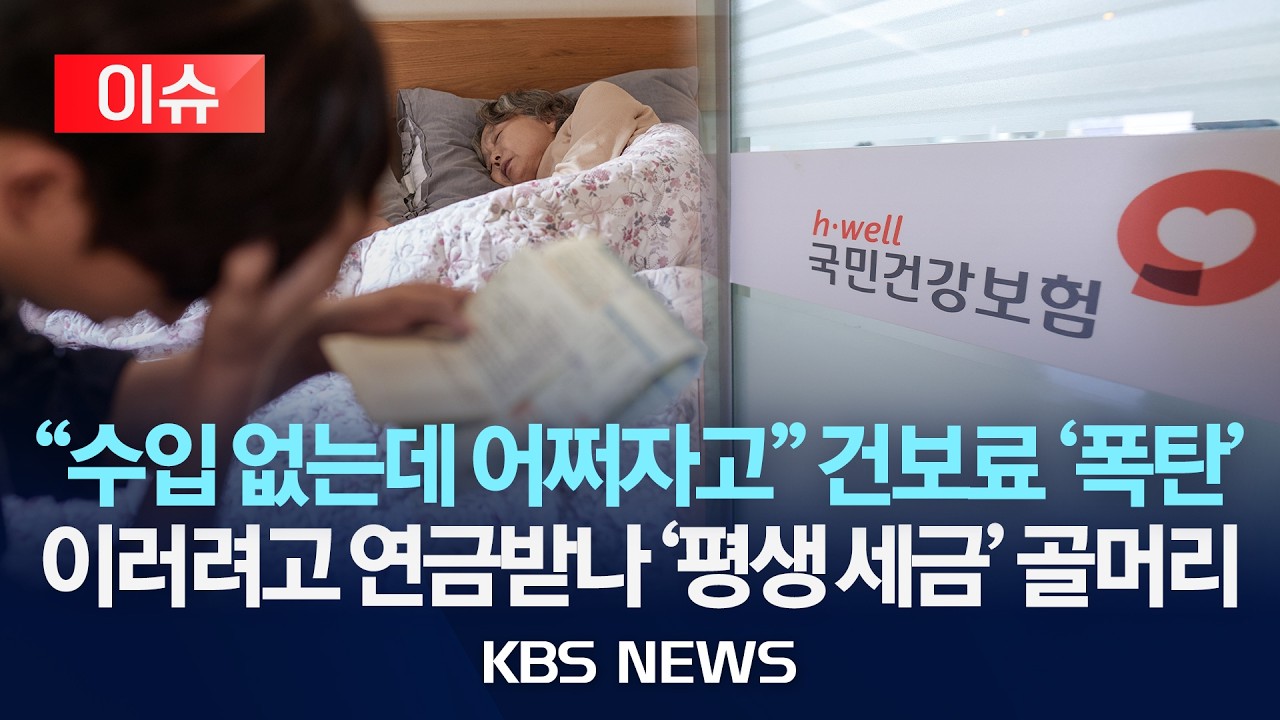 [🔴이슈] 