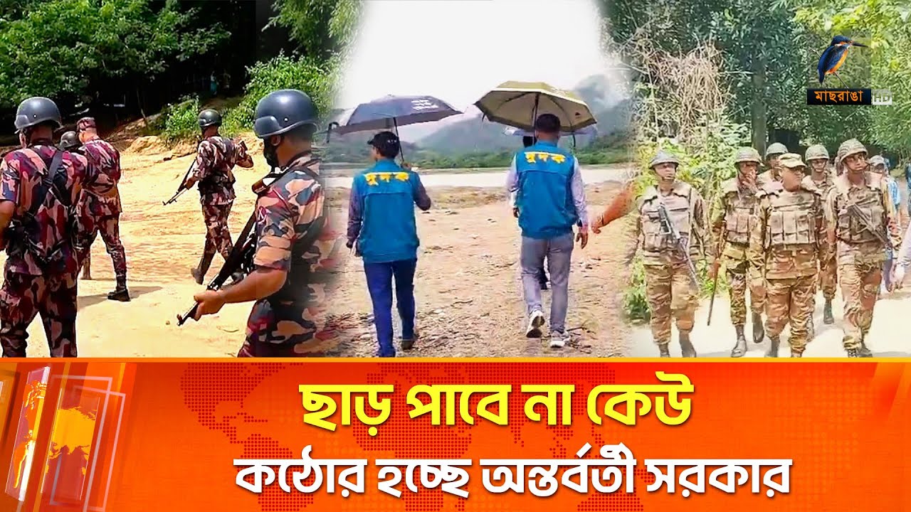 প্রভাবশালী ব্যক্তি বা বড় কর্মকর্তা - সবাইকেই আইনের আওতায় আনা হবে | Maasranga News